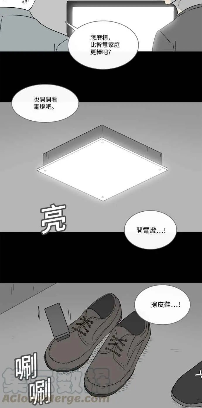 [第162话] 幽灵居家照护 2 第4页