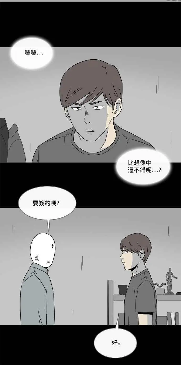 [第162话] 幽灵居家照护 2 第5页