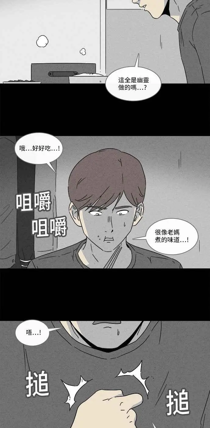 [第162话] 幽灵居家照护 2 第8页