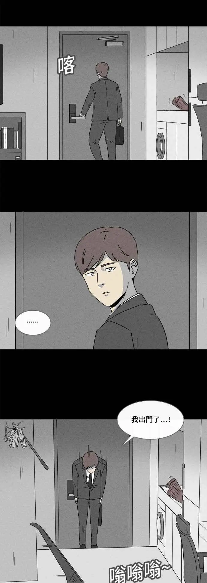 [第162话] 幽灵居家照护 2 第11页
