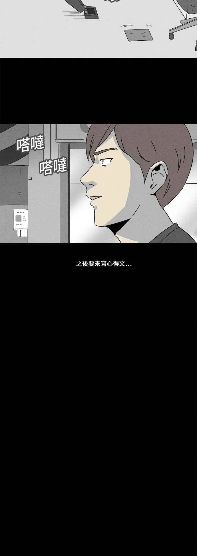 [第162话] 幽灵居家照护 2 第12页
