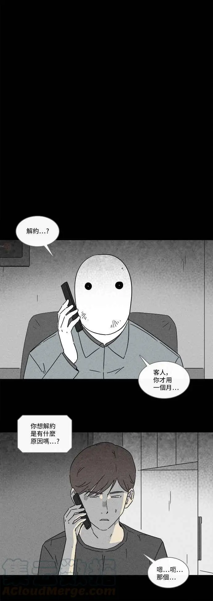 [第162话] 幽灵居家照护 2 第13页