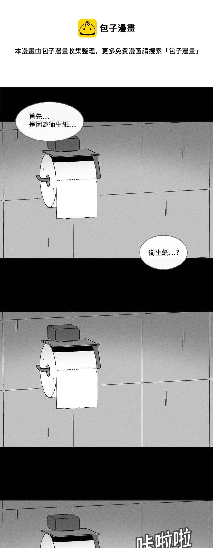 [第162话] 幽灵居家照护 2 第14页