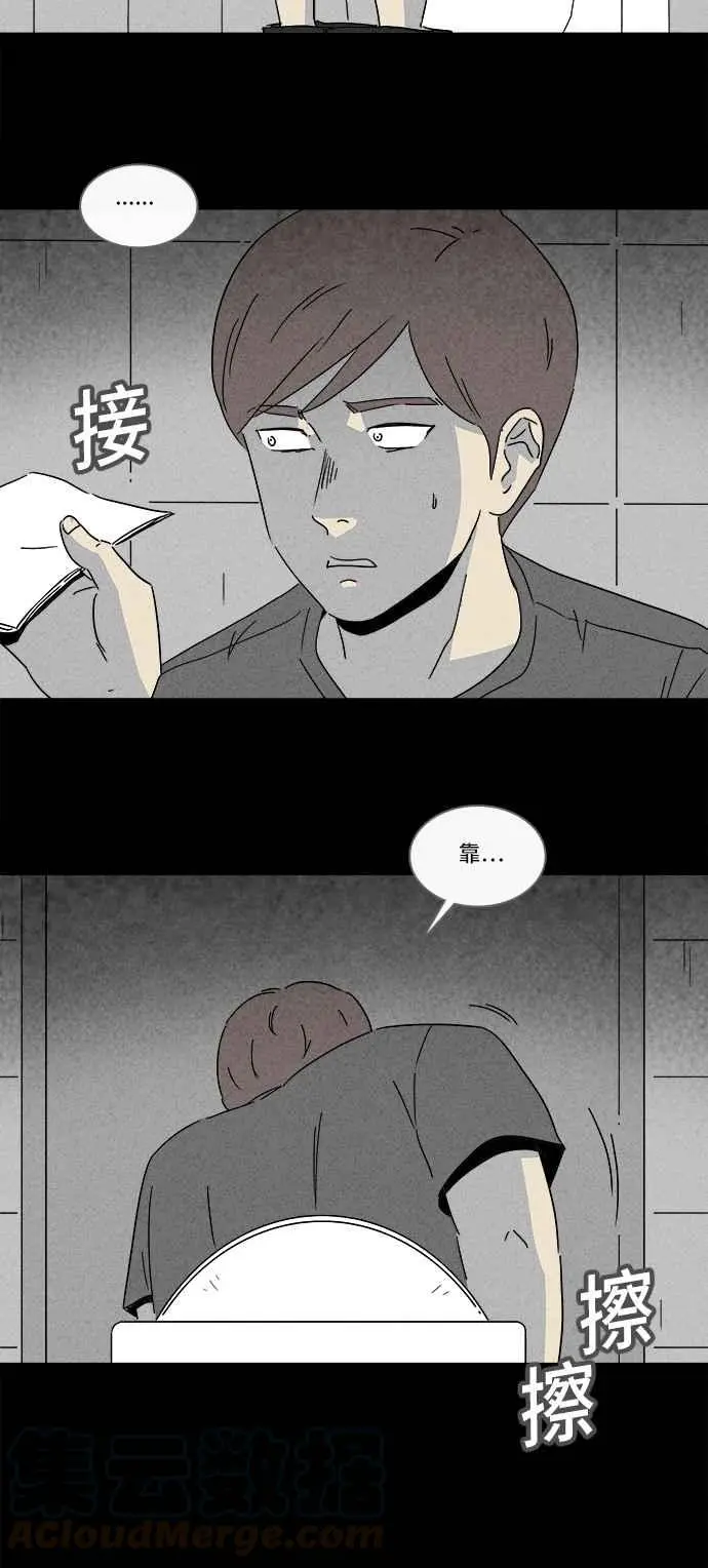 [第162话] 幽灵居家照护 2 第16页