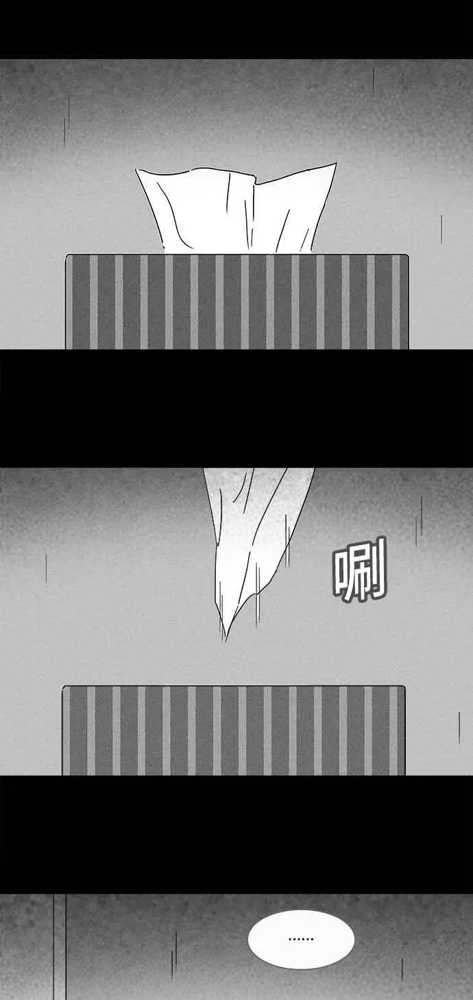 [第162话] 幽灵居家照护 2 第18页