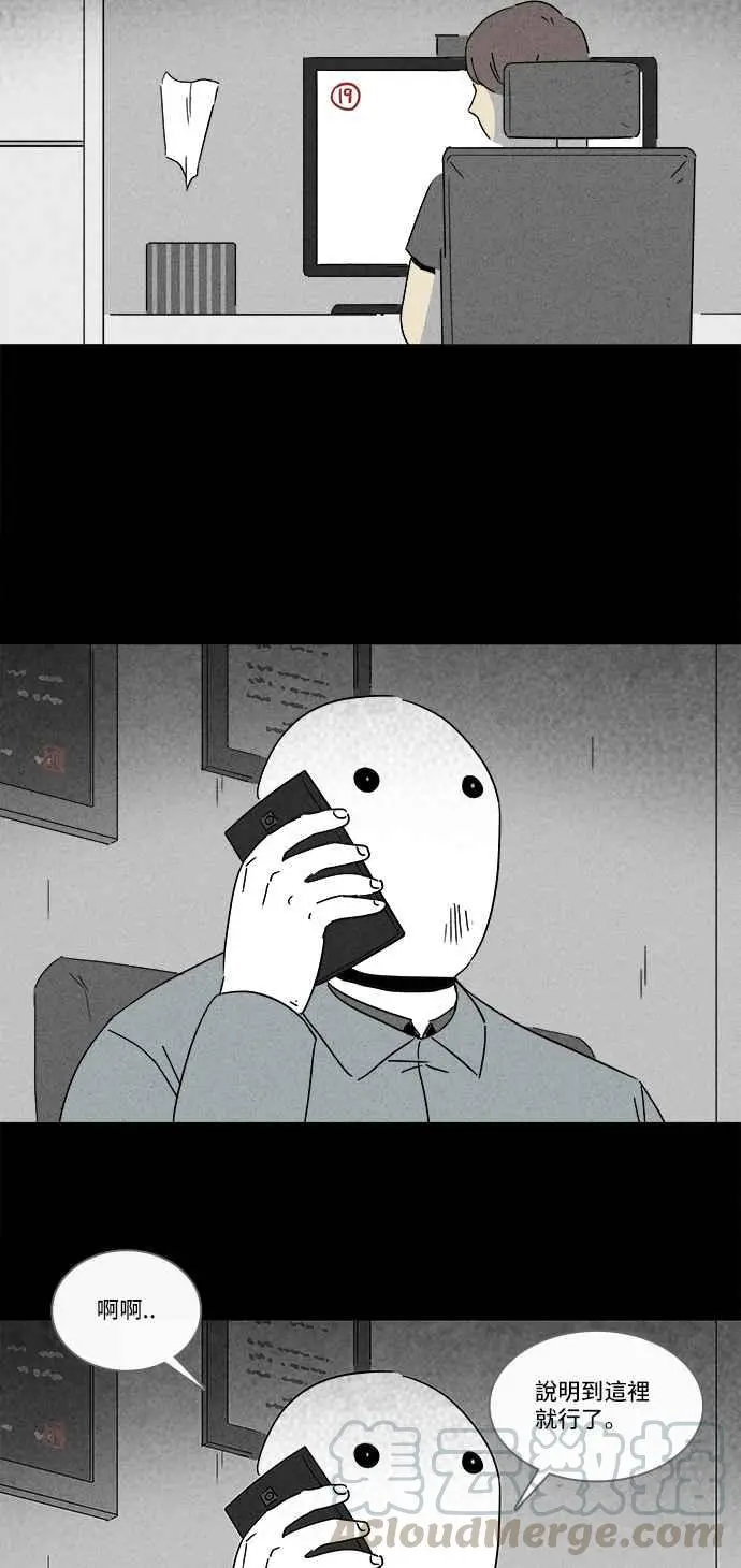 [第162话] 幽灵居家照护 2 第19页