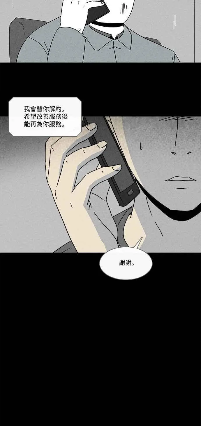 [第162话] 幽灵居家照护 2 第20页
