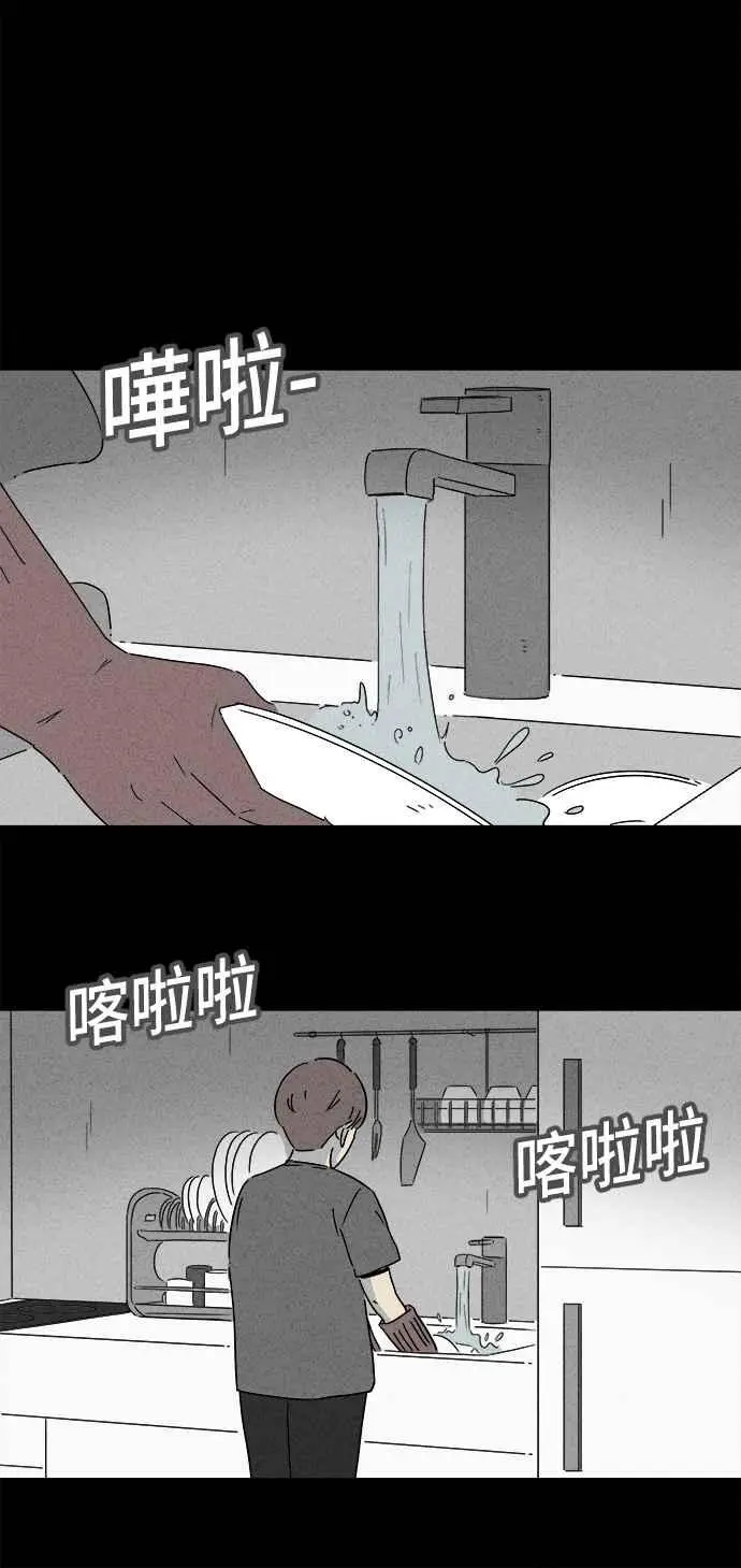 [第162话] 幽灵居家照护 2 第21页