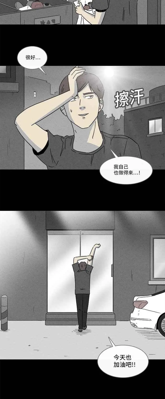 [第162话] 幽灵居家照护 2 第23页