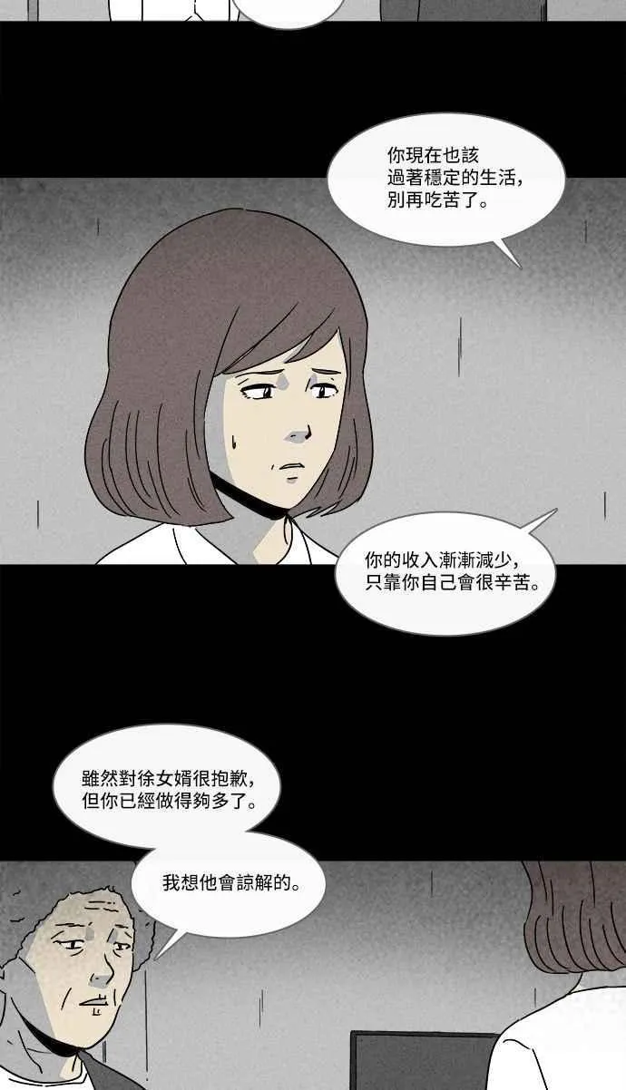 [第179话] 封魂 2 第24页