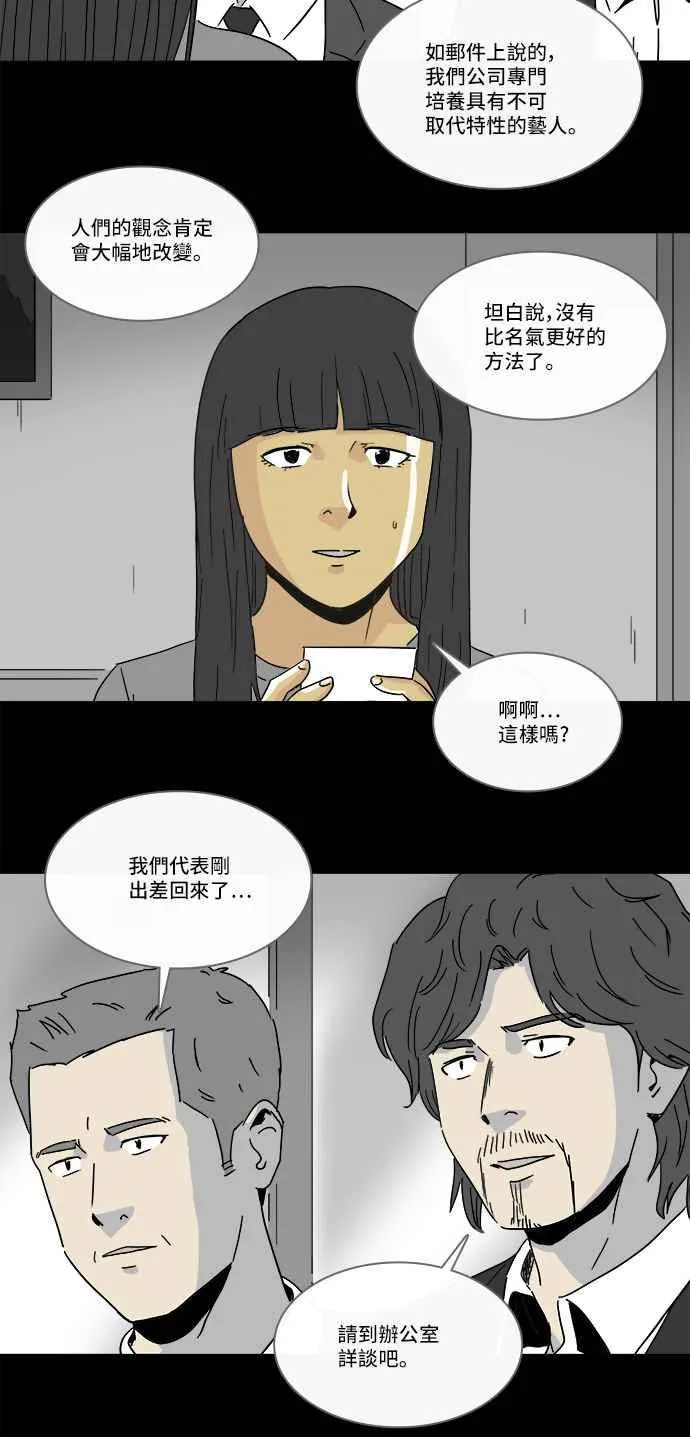 [第193话] 14K 4 第21页