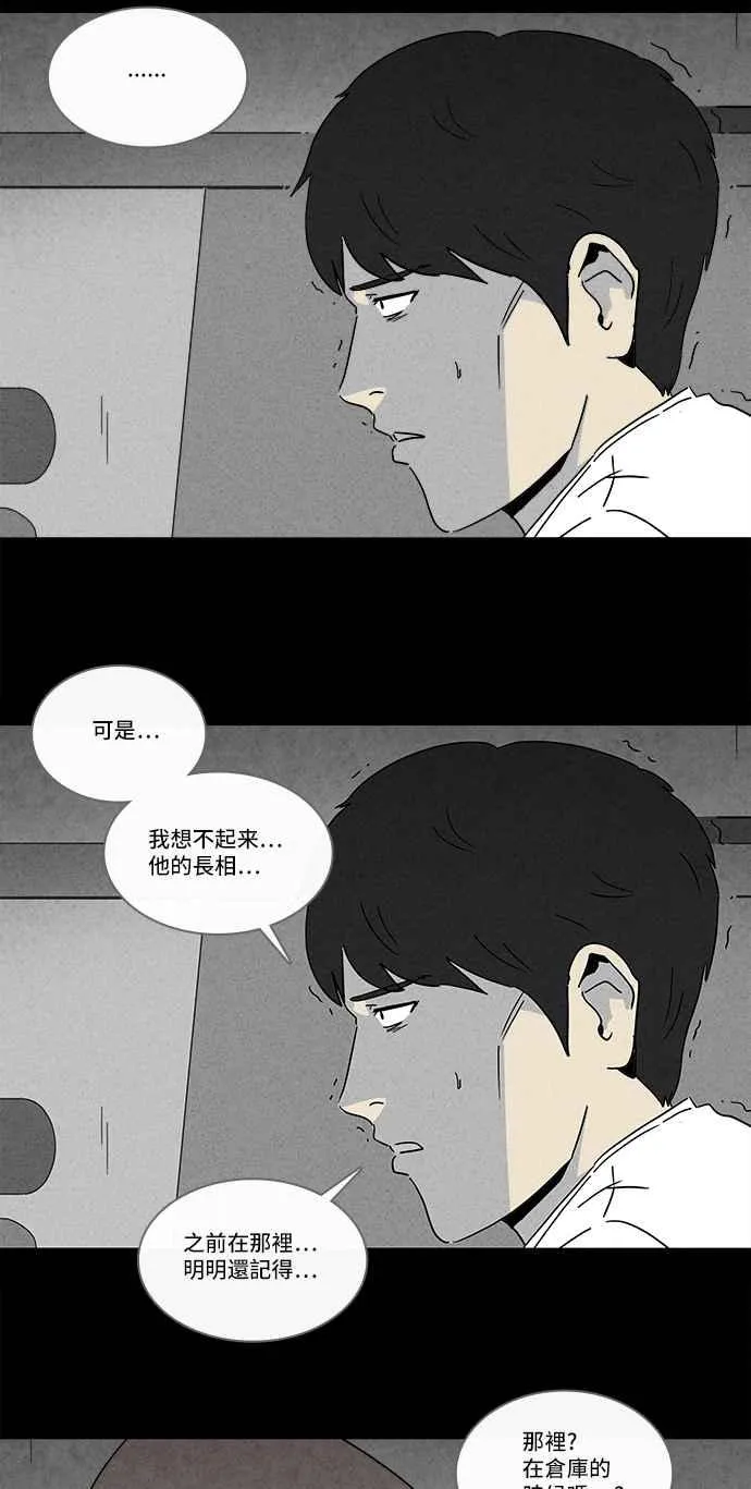 [第218话] 监禁 2 第3页