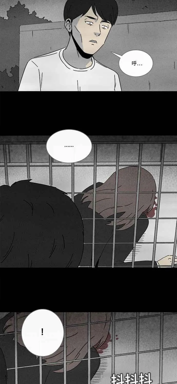 [第219话] 监禁 3 第3页
