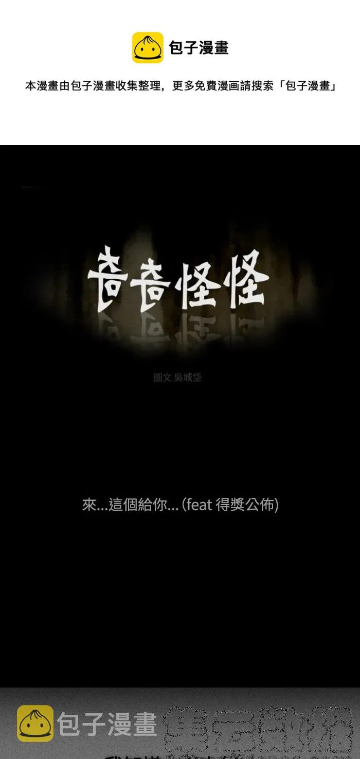 来这个给你（feat 得奖公布） 第1页