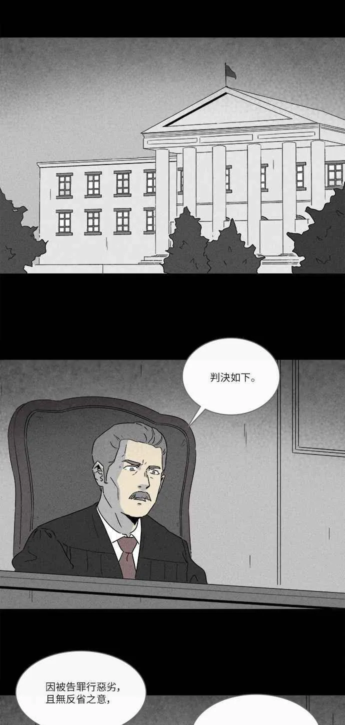 [第228话] 人肉玄关 1 第18页