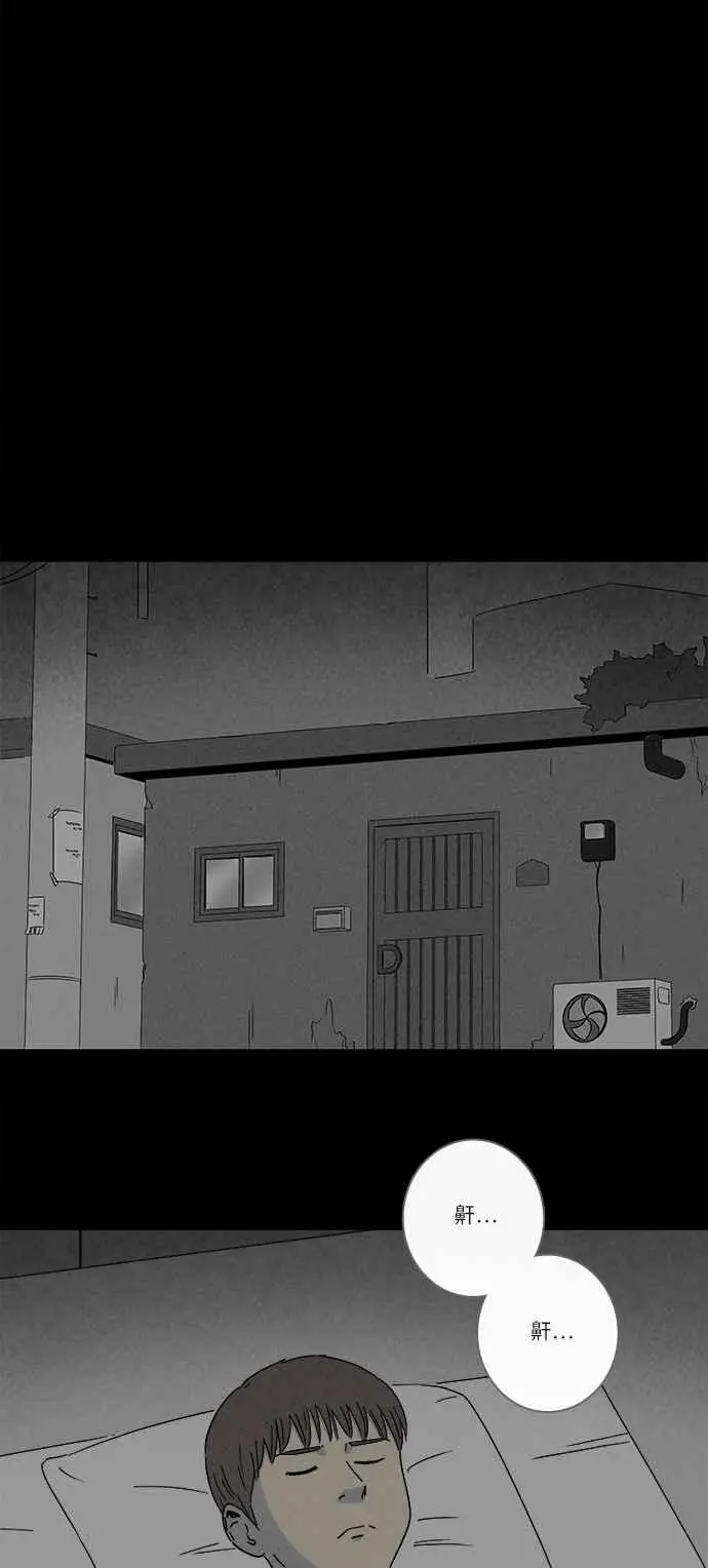 [第250话] 少年与杀人魔 5 第11页