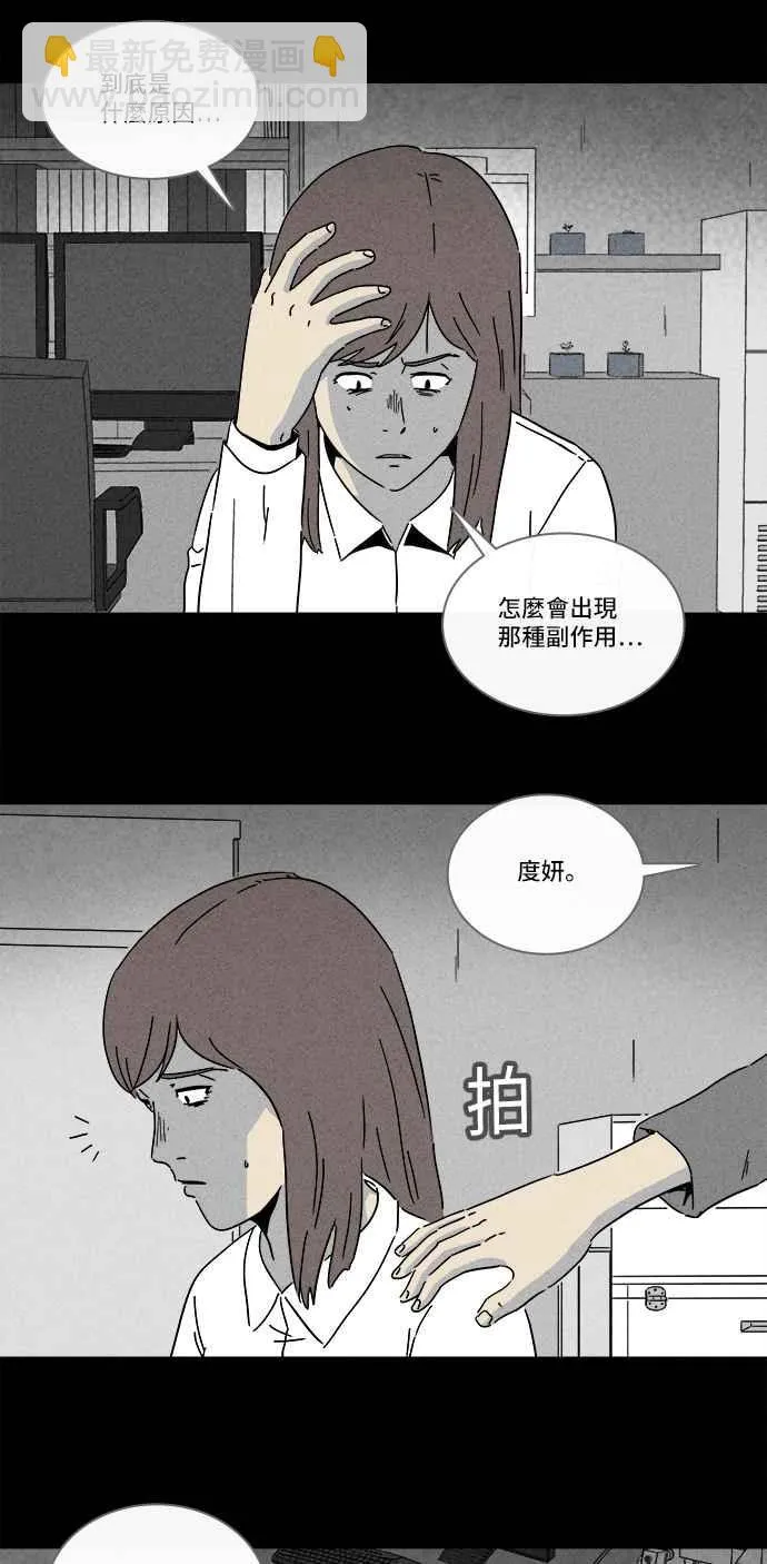 [第256话] Acc Plants 3 第6页