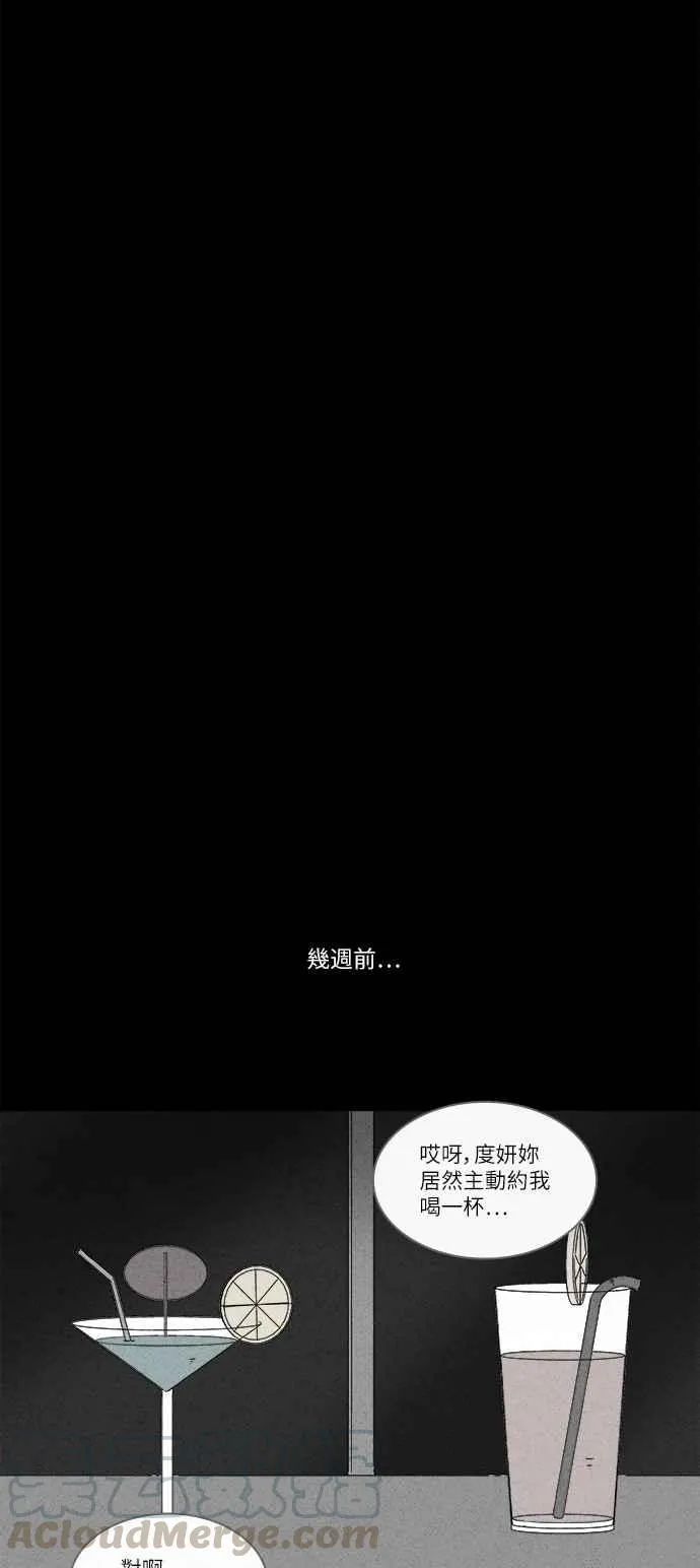 [第259话] Acc Plants 6 第4页