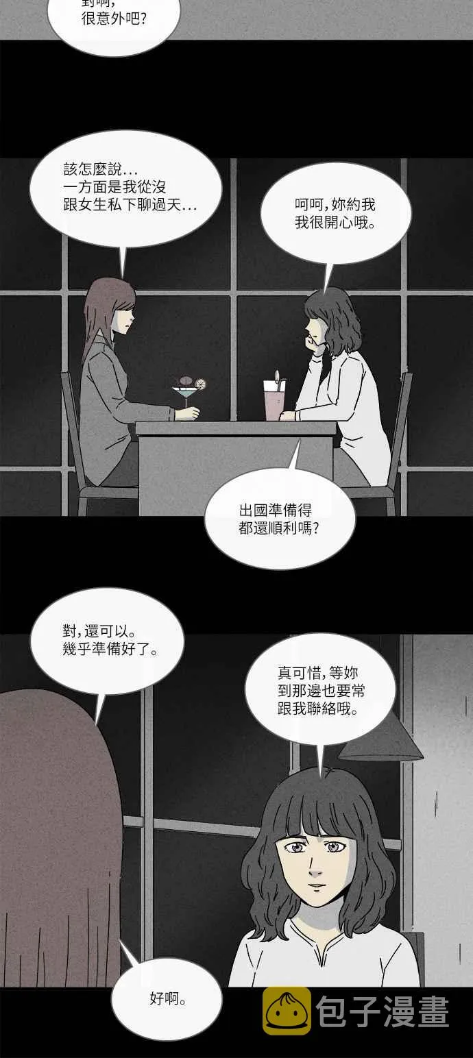 [第259话] Acc Plants 6 第5页