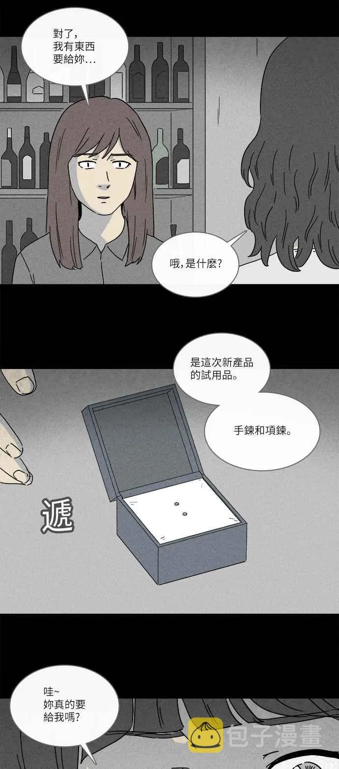 [第259话] Acc Plants 6 第6页