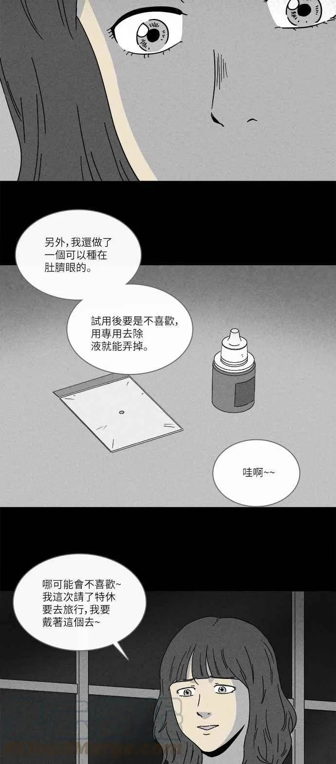 [第259话] Acc Plants 6 第7页