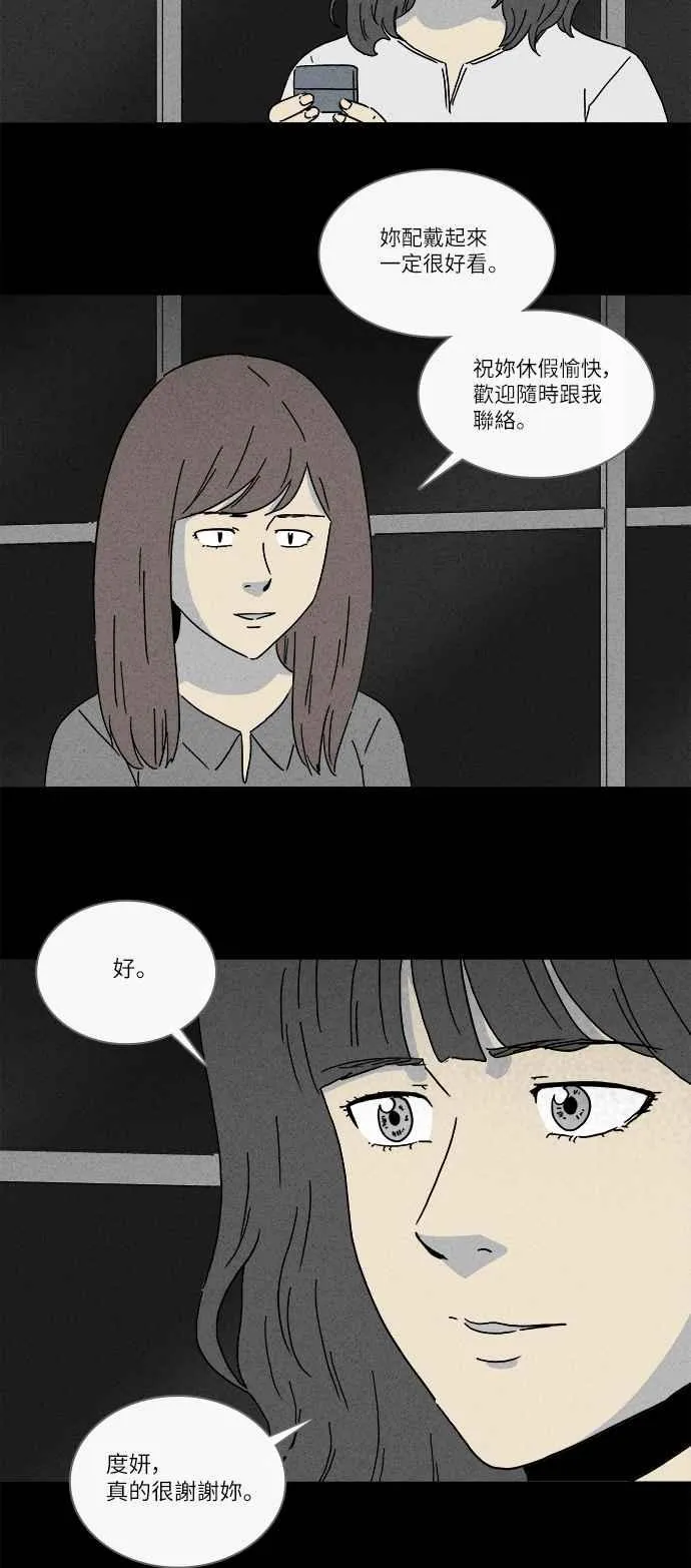 [第259话] Acc Plants 6 第8页