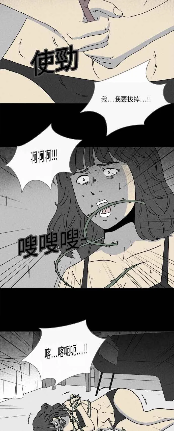 [第259话] Acc Plants 6 第15页