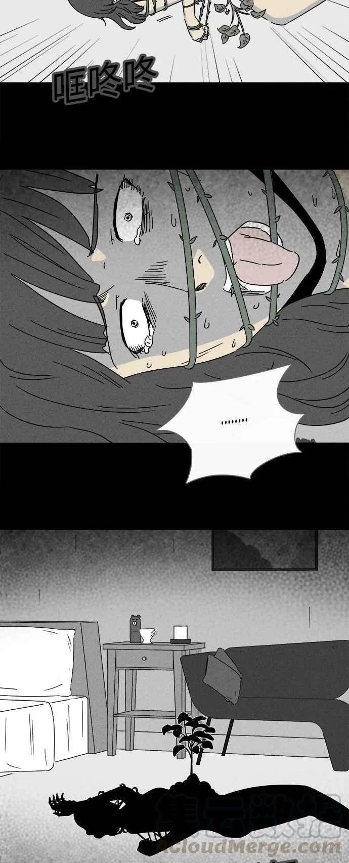 [第259话] Acc Plants 6 第16页