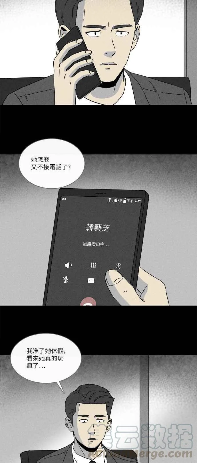[第259话] Acc Plants 6 第19页