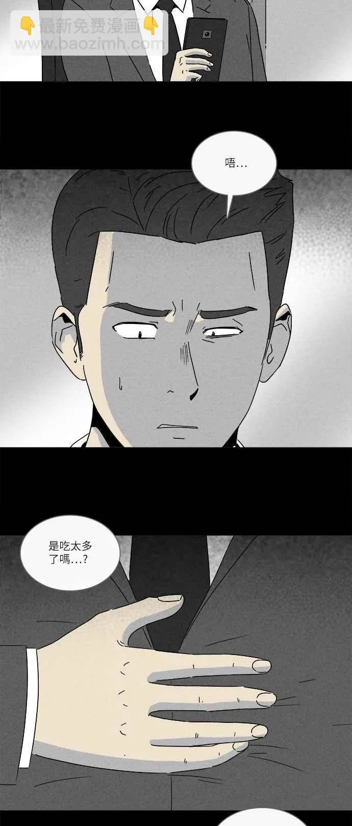 [第259话] Acc Plants 6 第20页