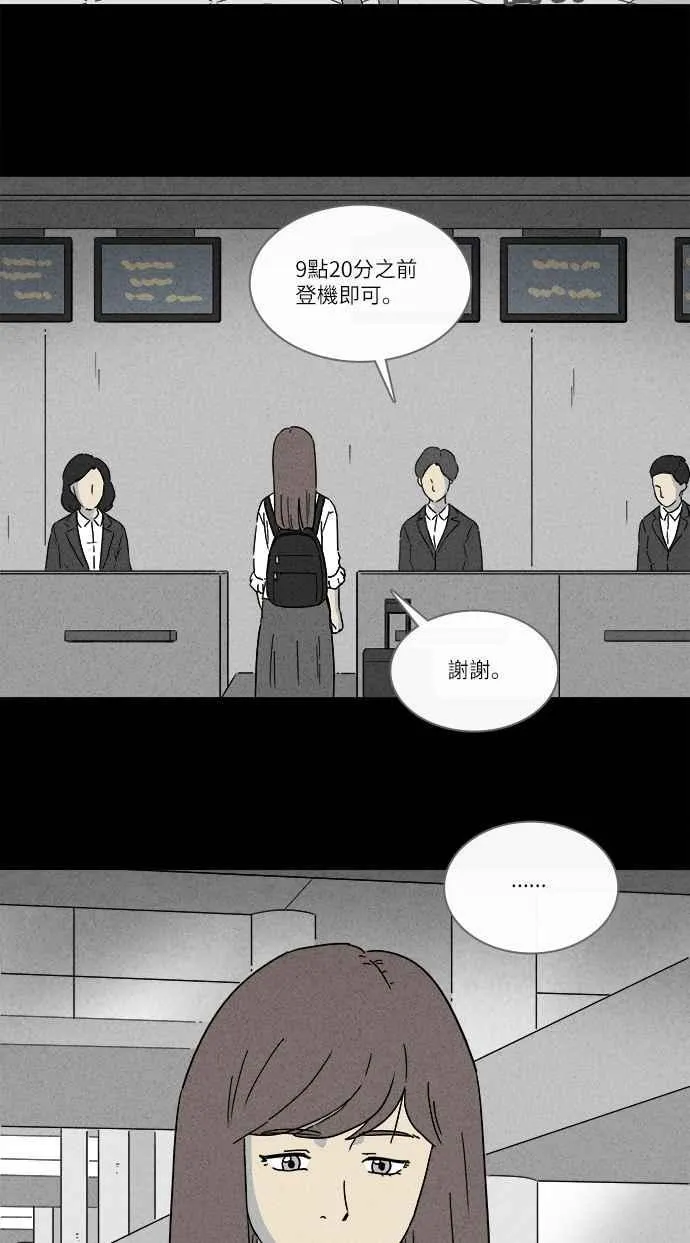 [第259话] Acc Plants 6 第23页