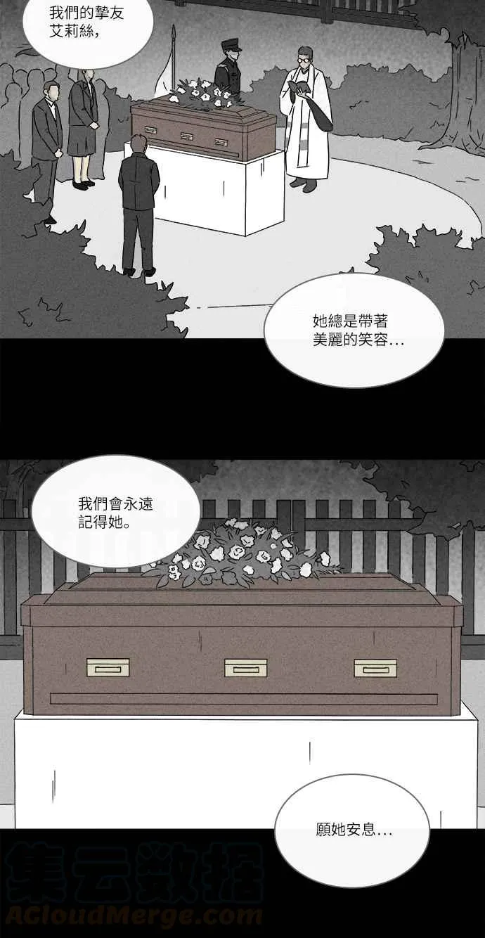 [第267话] 整形鬼 1 第16页