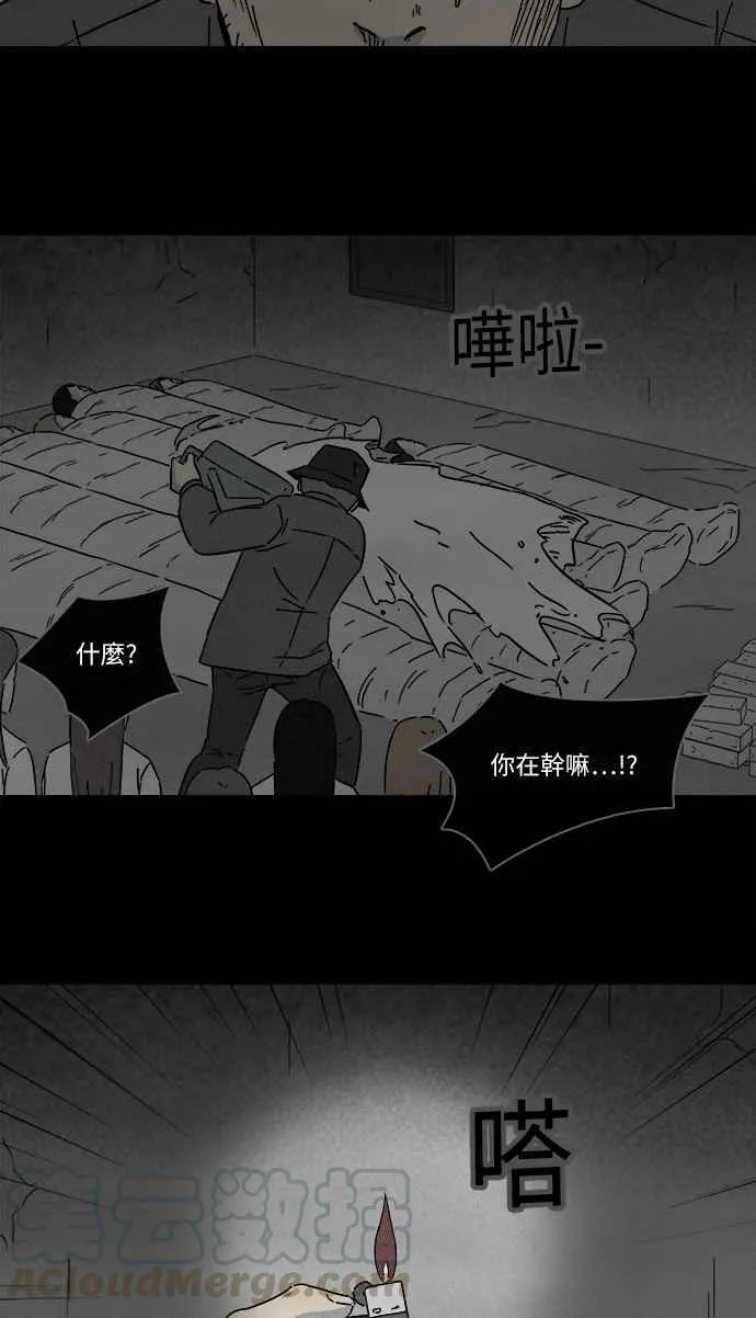 [第270话] 整形鬼 4 第7页