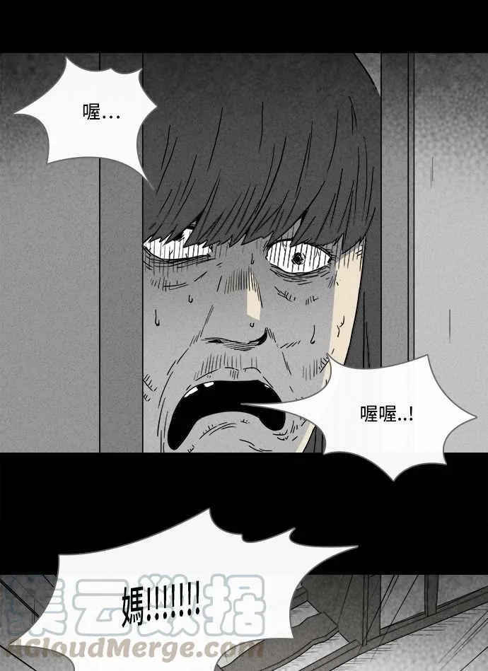 [第288话] NEW.整容液 2 第37页