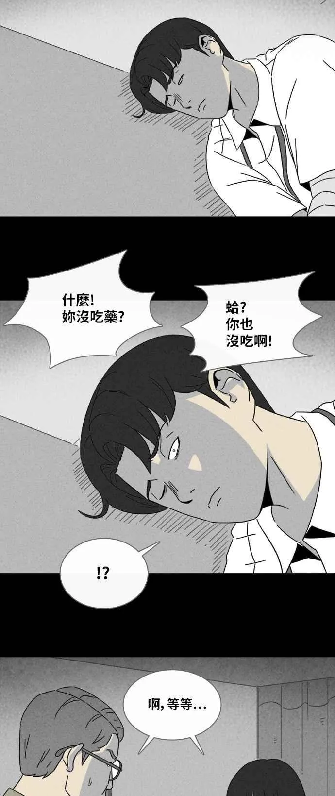 [第313话] 阴间使者 4 第24页