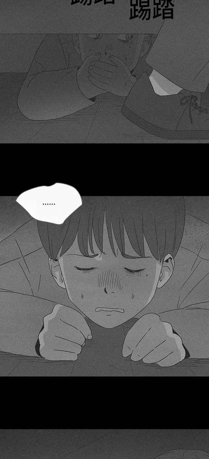 [第324话] 催眠 2 第21页