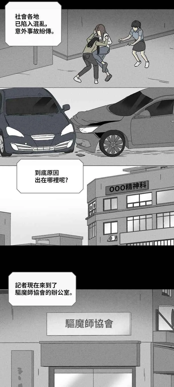 [第335话] 魔鬼人 1 第12页