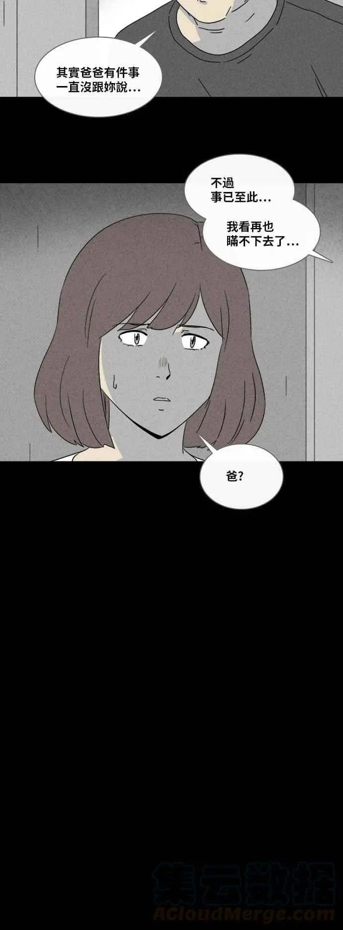 [第342话] 毁灭之城 4 第3页