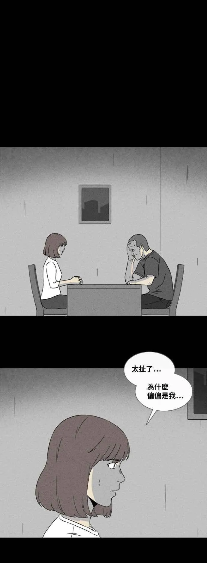 [第342话] 毁灭之城 4 第4页