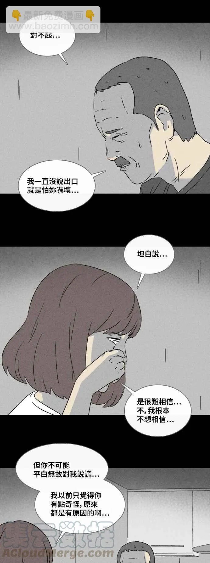 [第342话] 毁灭之城 4 第5页