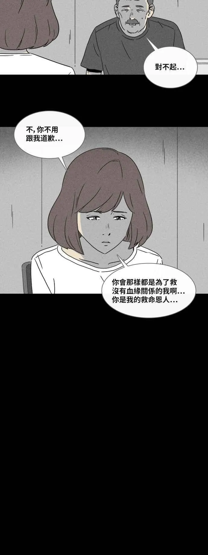 [第342话] 毁灭之城 4 第6页