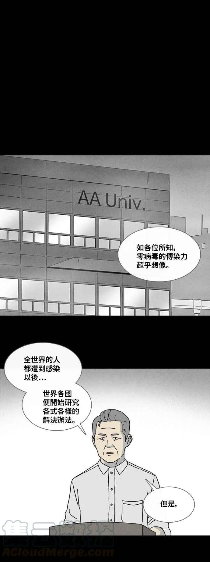 [第342话] 毁灭之城 4 第7页