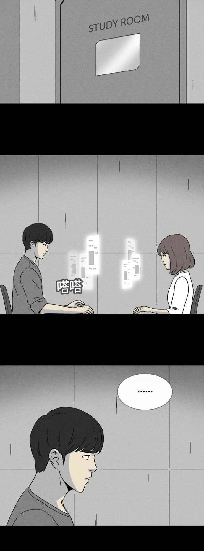 [第342话] 毁灭之城 4 第10页