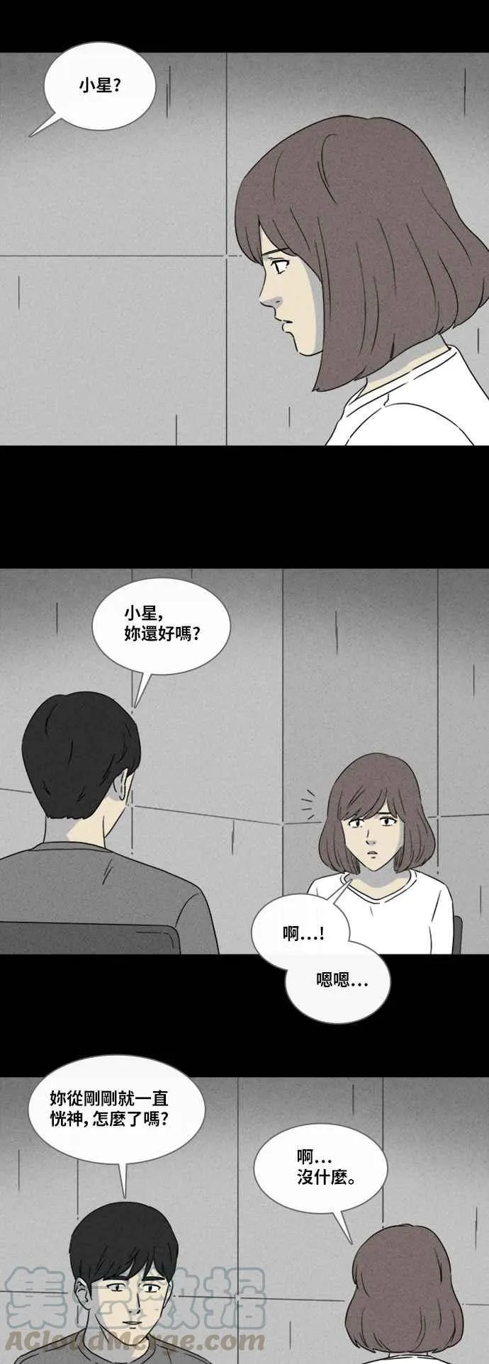 [第342话] 毁灭之城 4 第11页