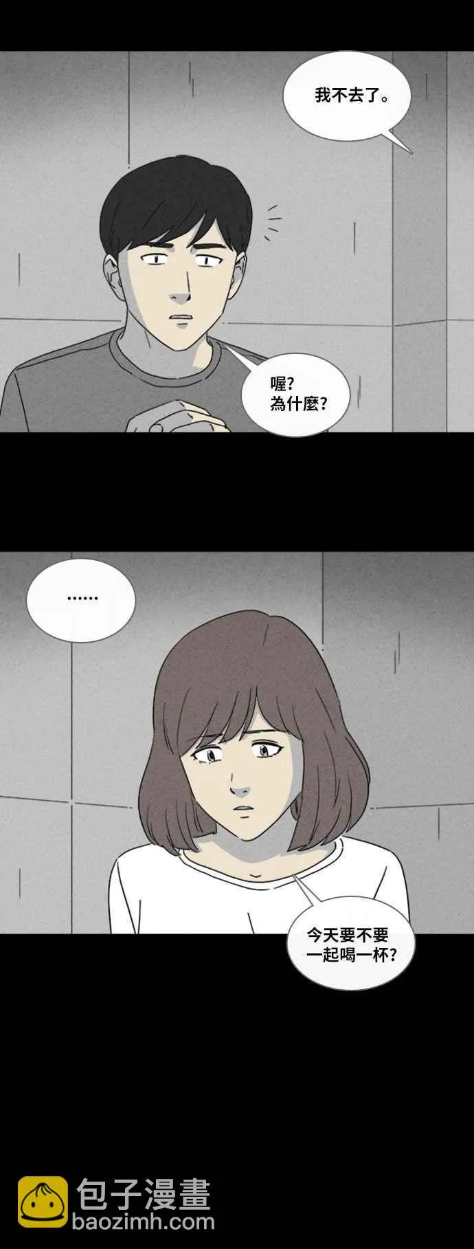 [第342话] 毁灭之城 4 第14页