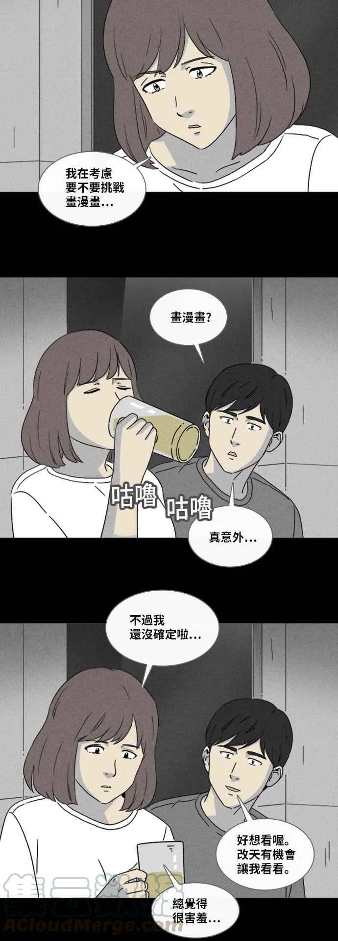 [第342话] 毁灭之城 4 第19页