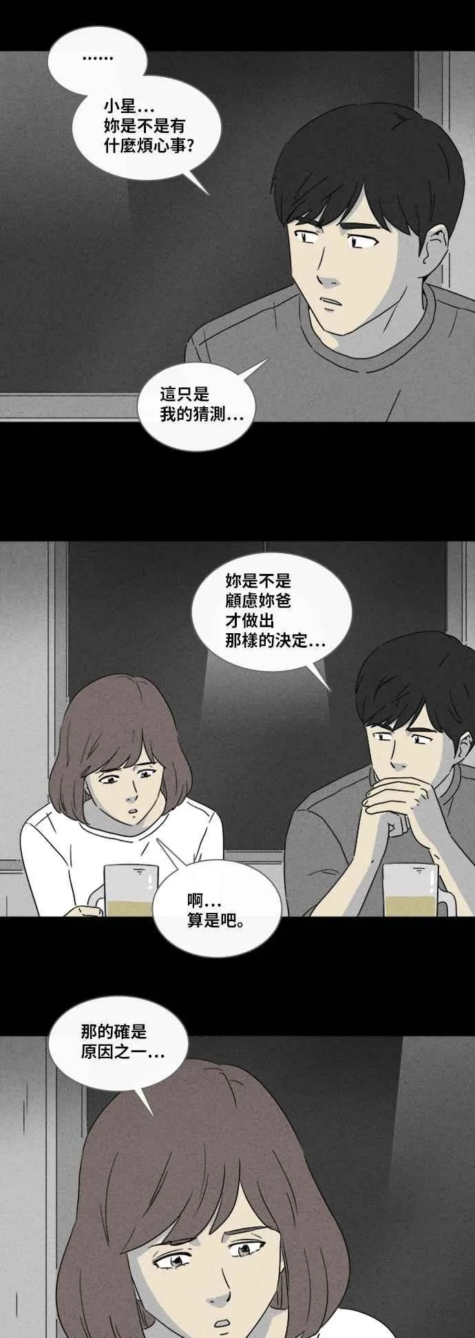 [第342话] 毁灭之城 4 第20页