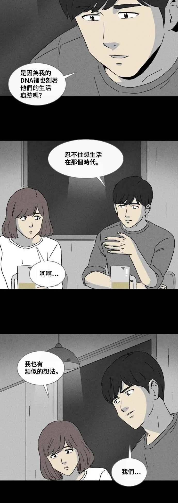 [第342话] 毁灭之城 4 第22页