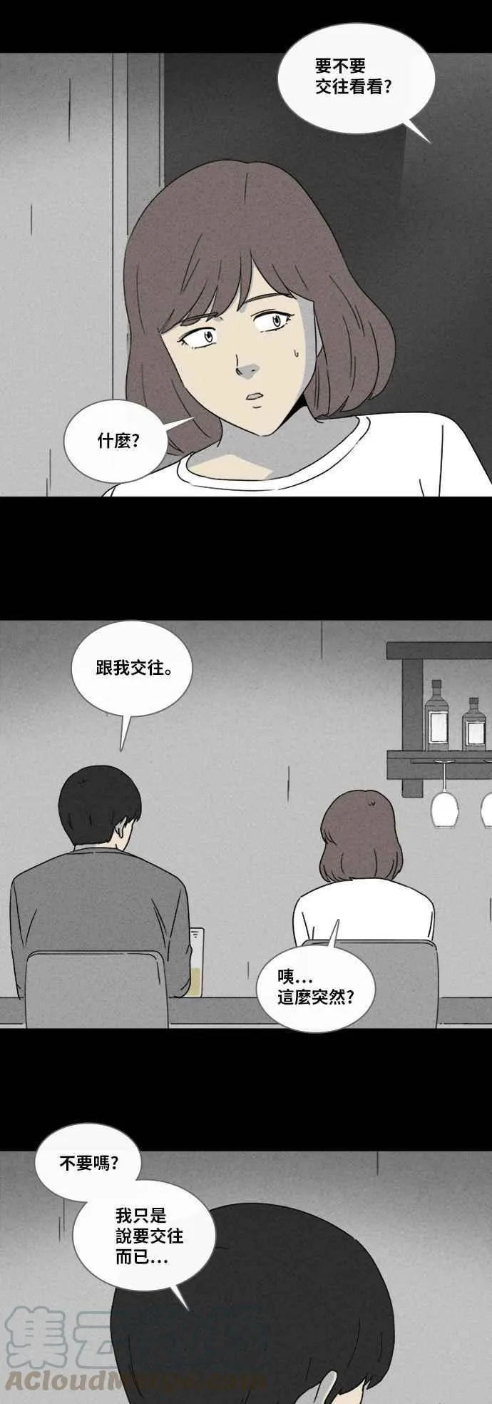 [第342话] 毁灭之城 4 第23页