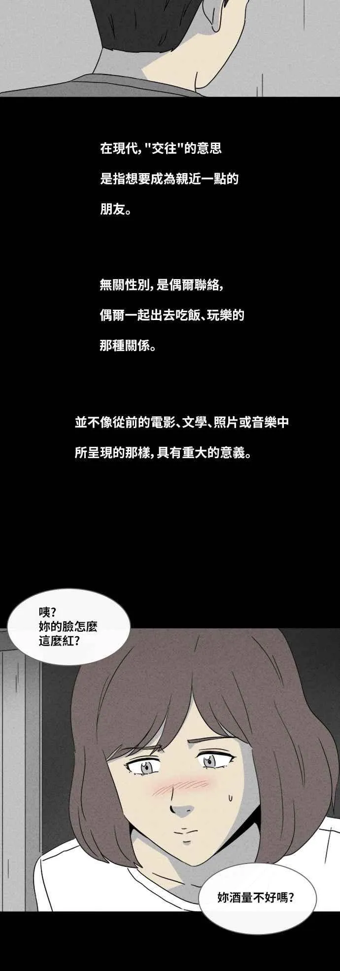 [第342话] 毁灭之城 4 第24页